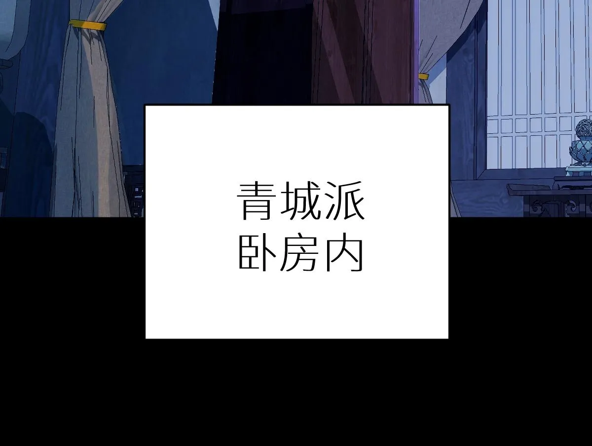 第73话 银秋身份遭怀疑35