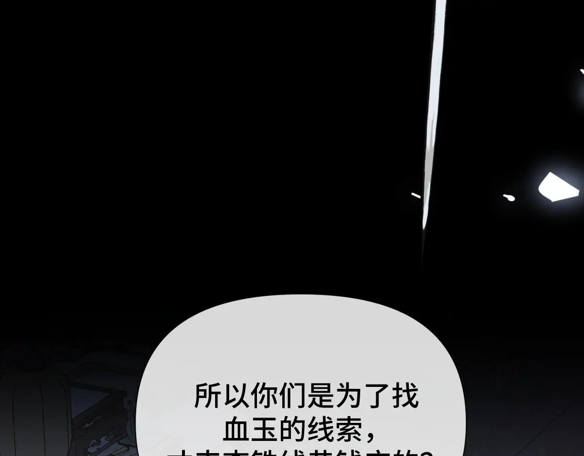第41话 醉酒的边阳101