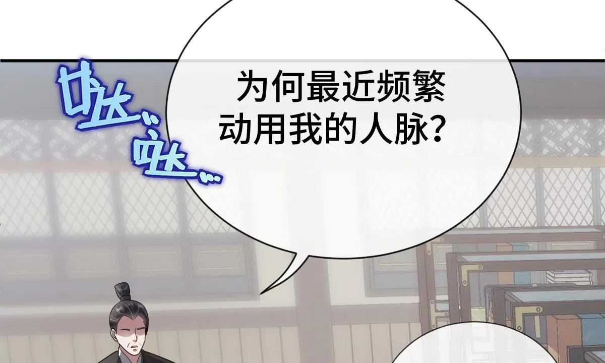 第68话 边凛纵火离家59