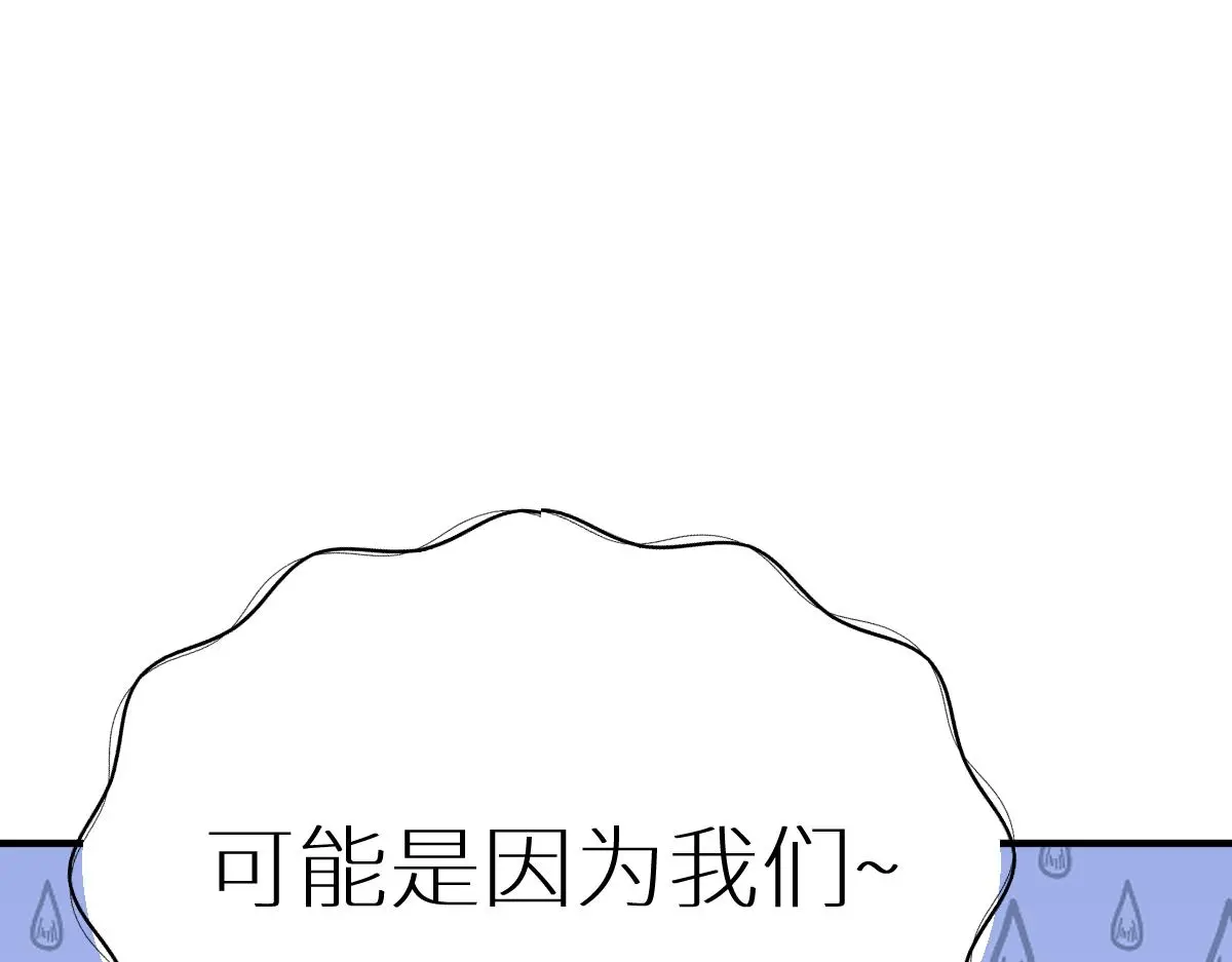 第44话 狸猫换太子100