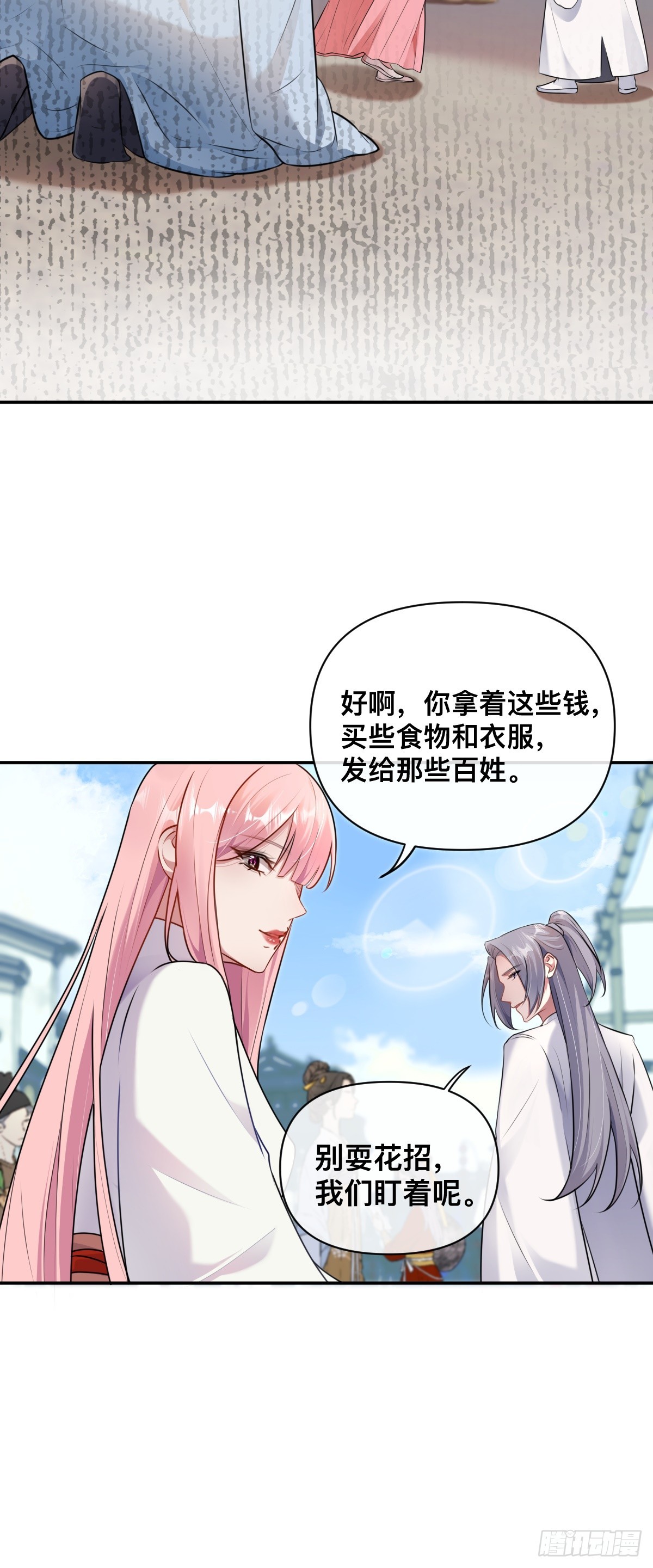 第28话 真相揭秘4