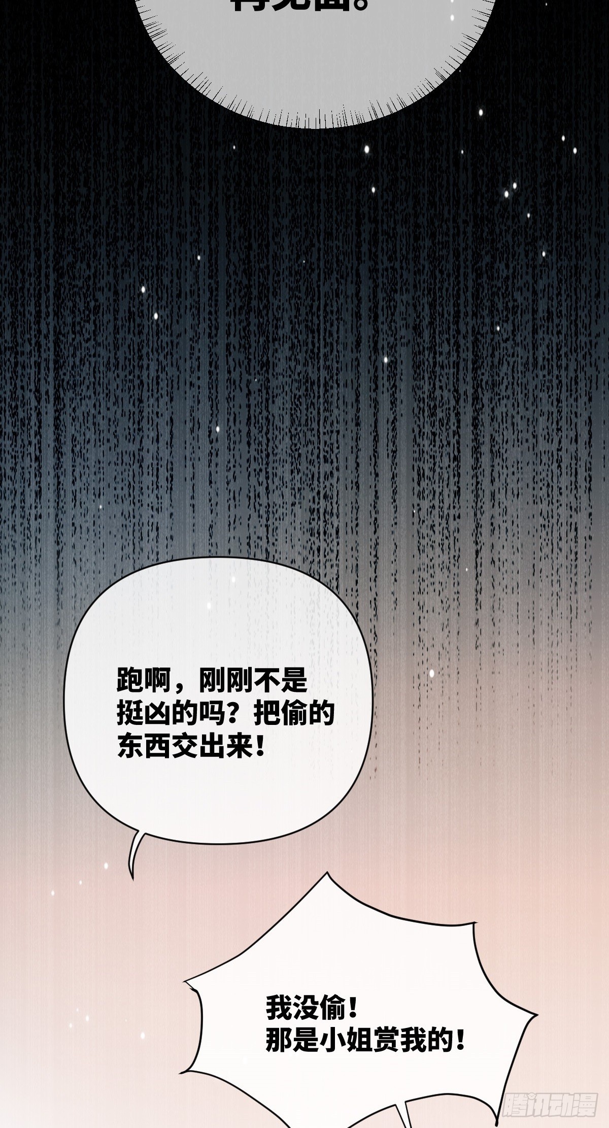 第13话 竹马重逢27