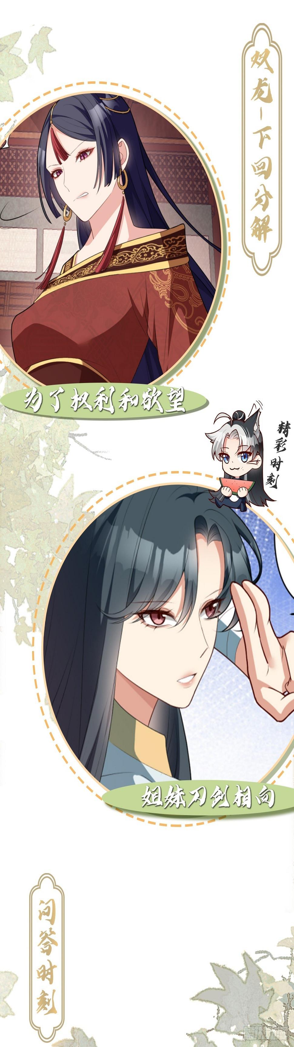 第10话 猪猪包？早忘了43