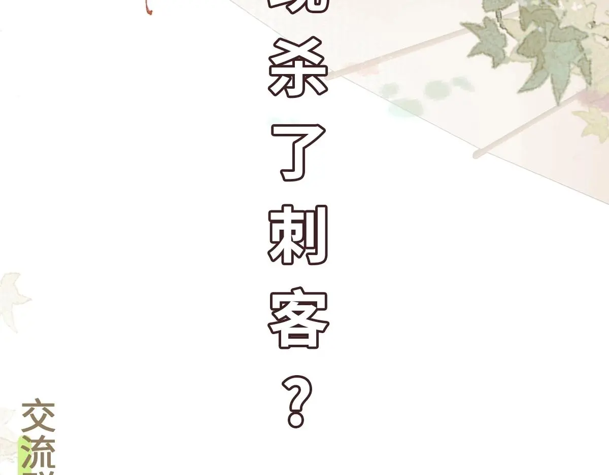 第55话 夜市遭人袭击！？153