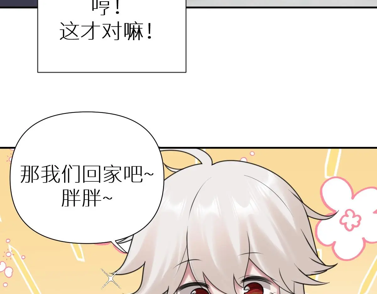 第33话 挑拨离间64