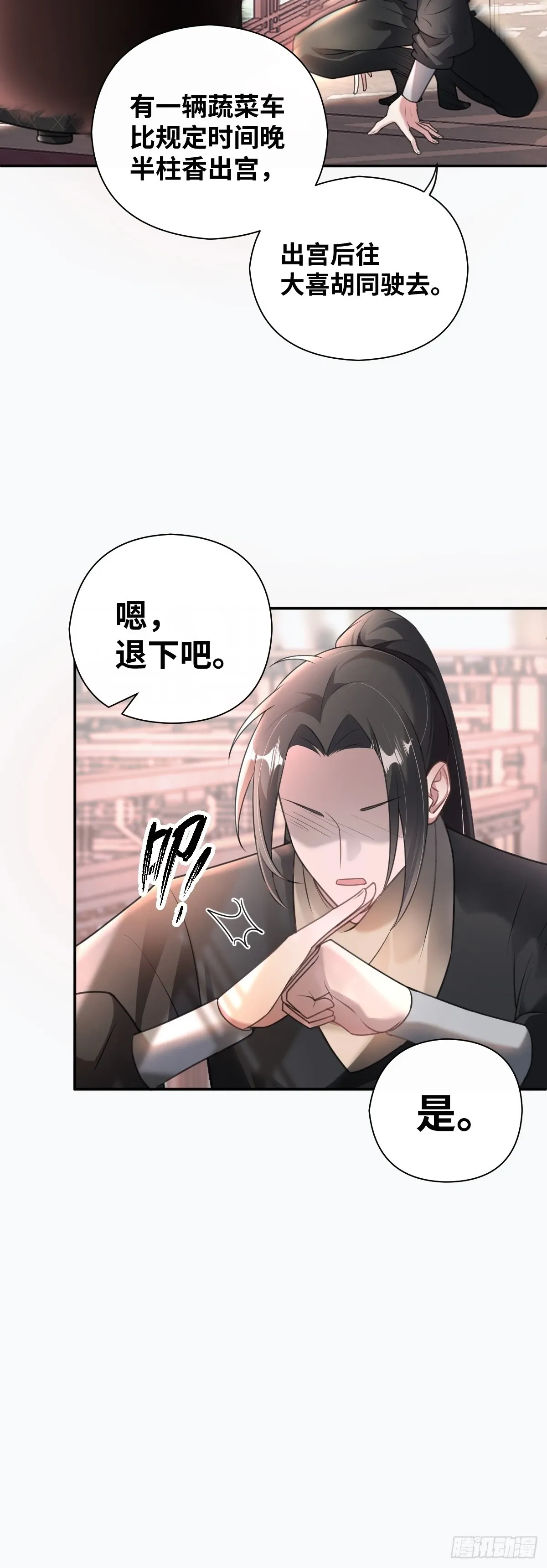 第30话 闹别扭25