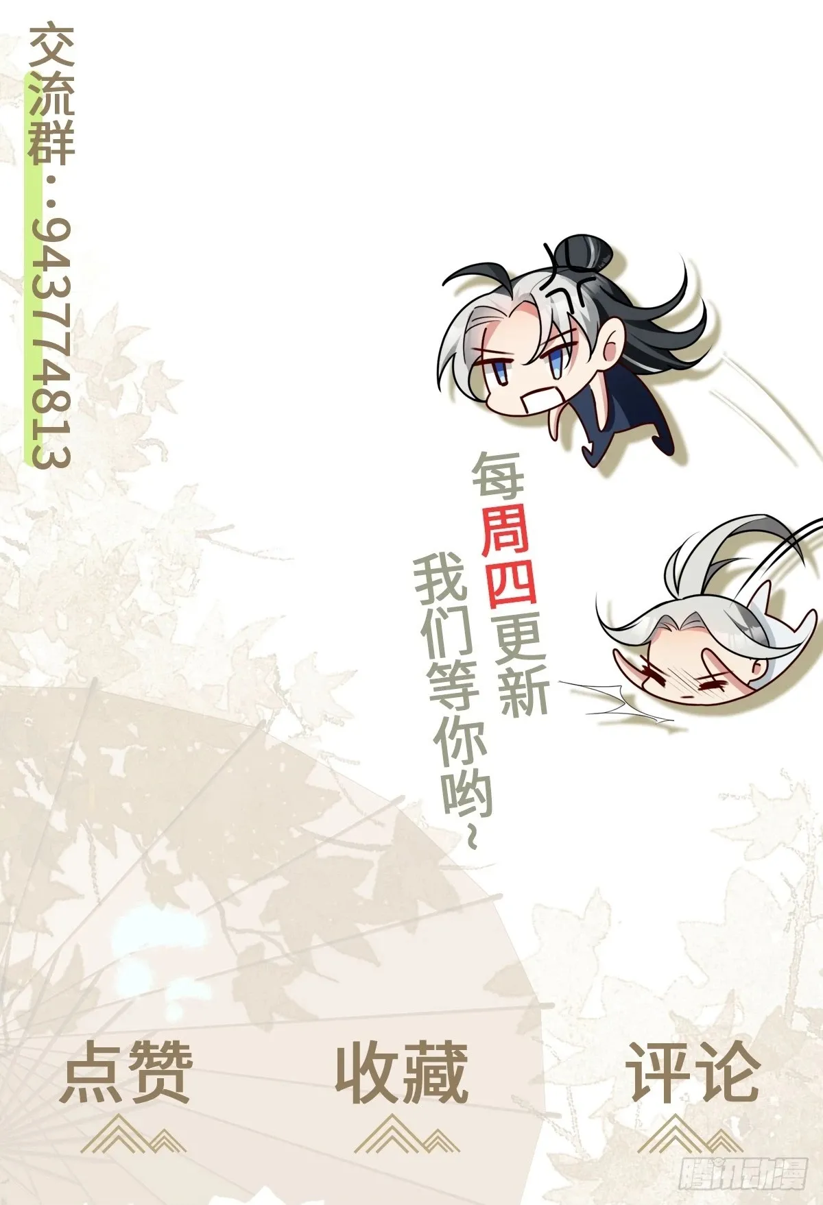 第31话 你拿什么谢我？38
