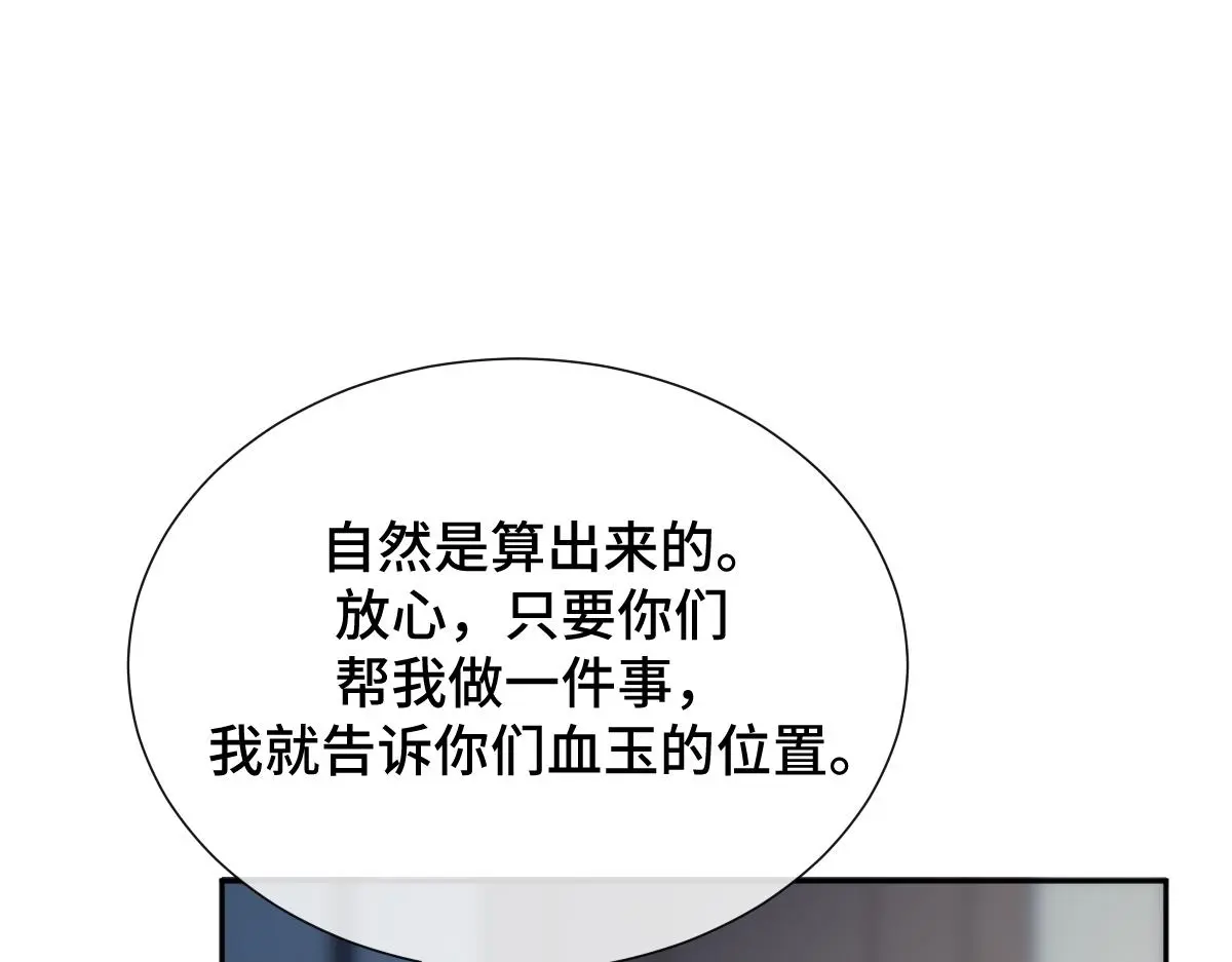 第57话 赶尸派寻尸4
