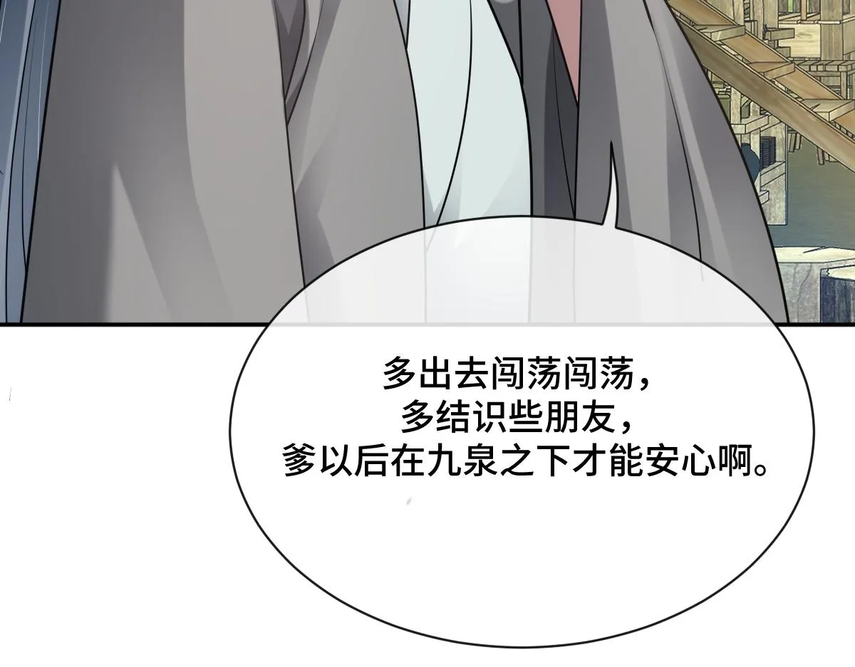 第79话 前往晟京！116