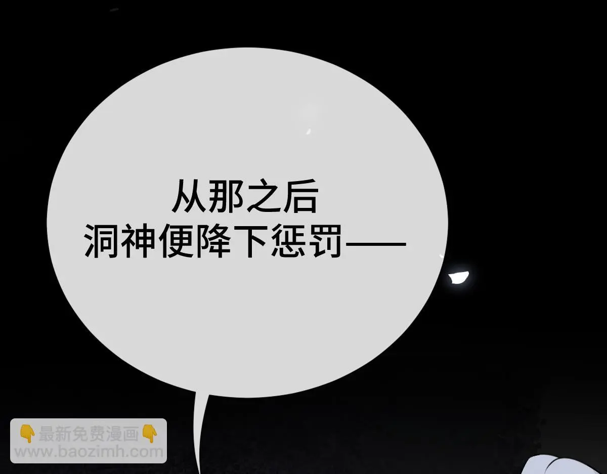 第61话 消失的新娘32