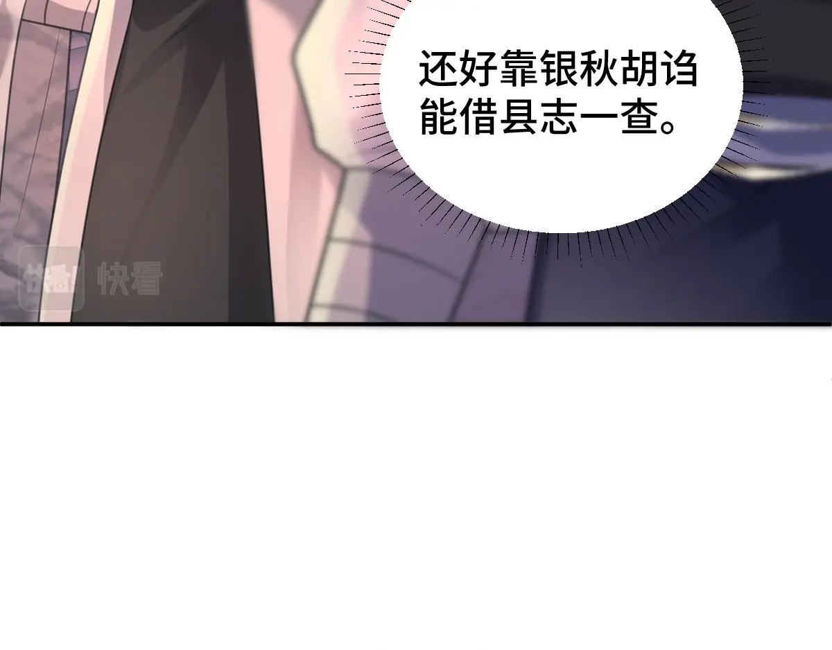 第36话 寻得新线索44