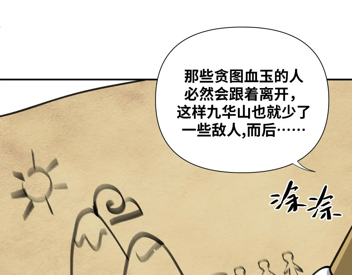 第33话 挑拨离间17