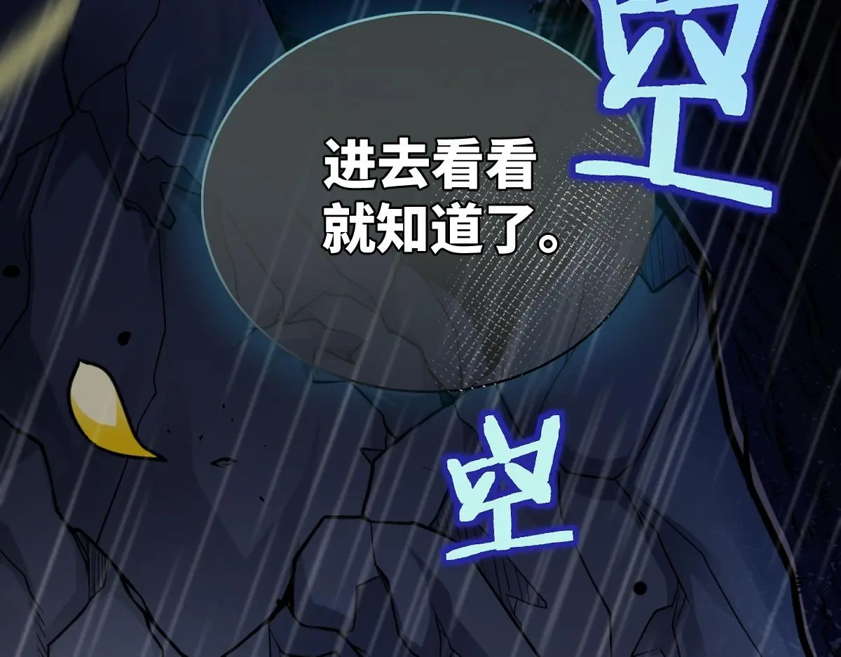 第61话 消失的新娘112