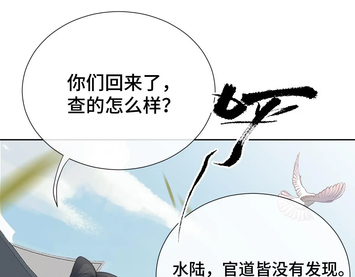 第51话 引蛇出洞110
