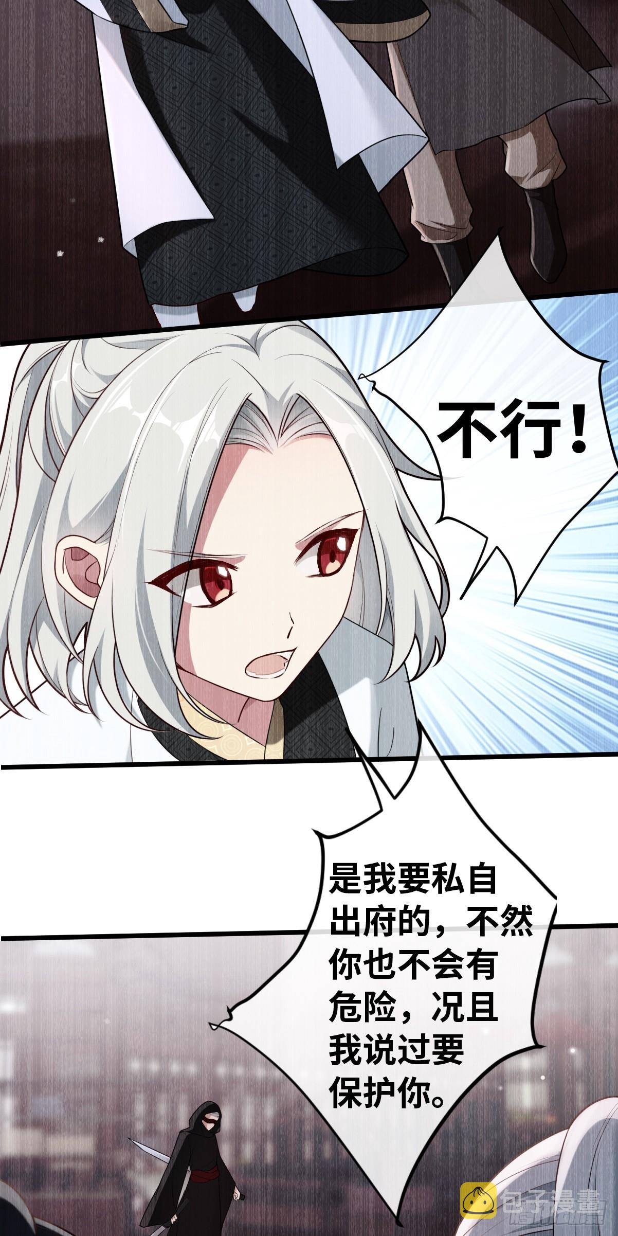 第15话 我只要你信我2