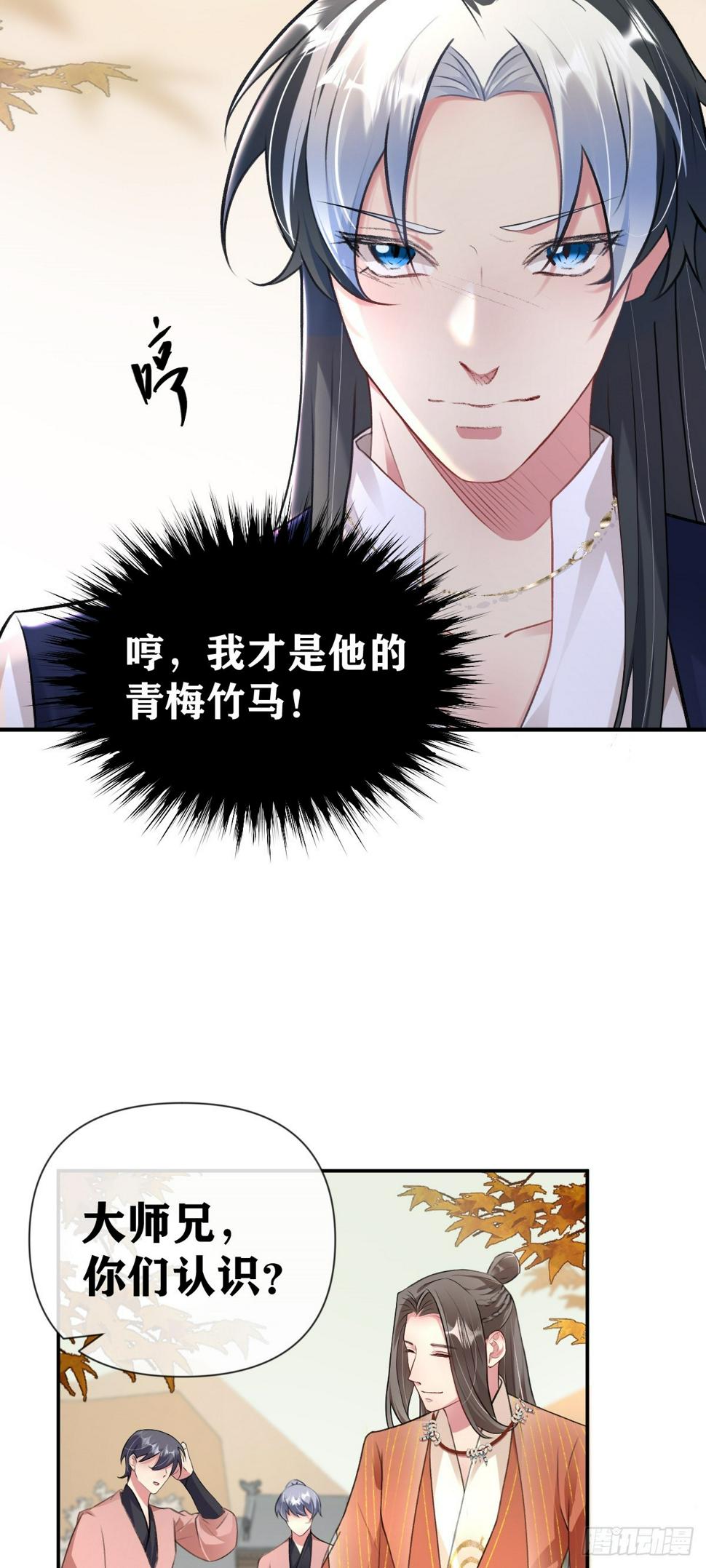 第27话 凶手另有其人5