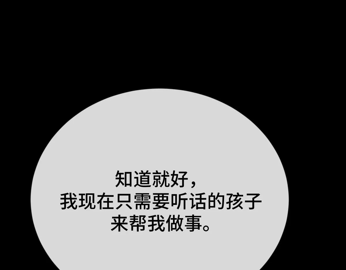 第84话 中意之人114
