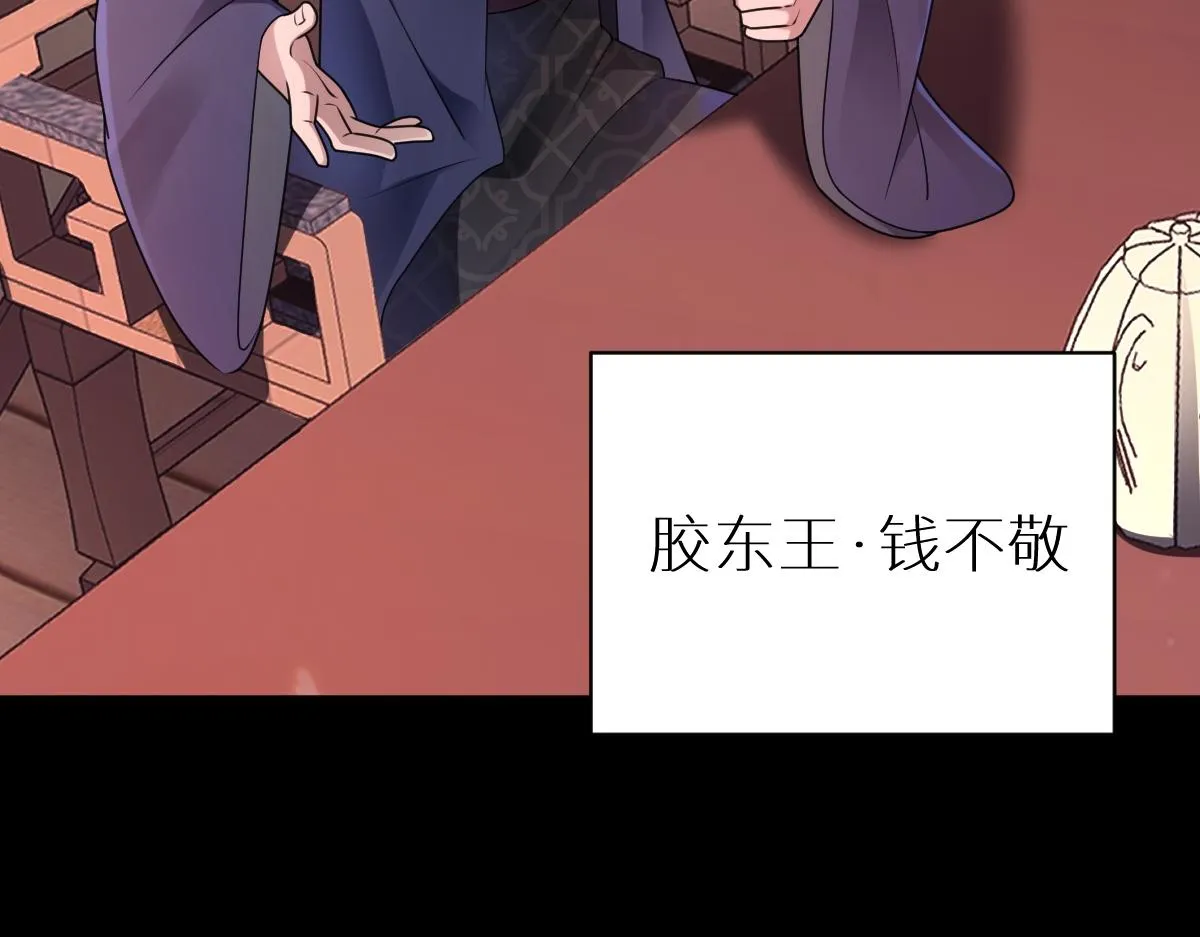 第71话 指认失败？！137