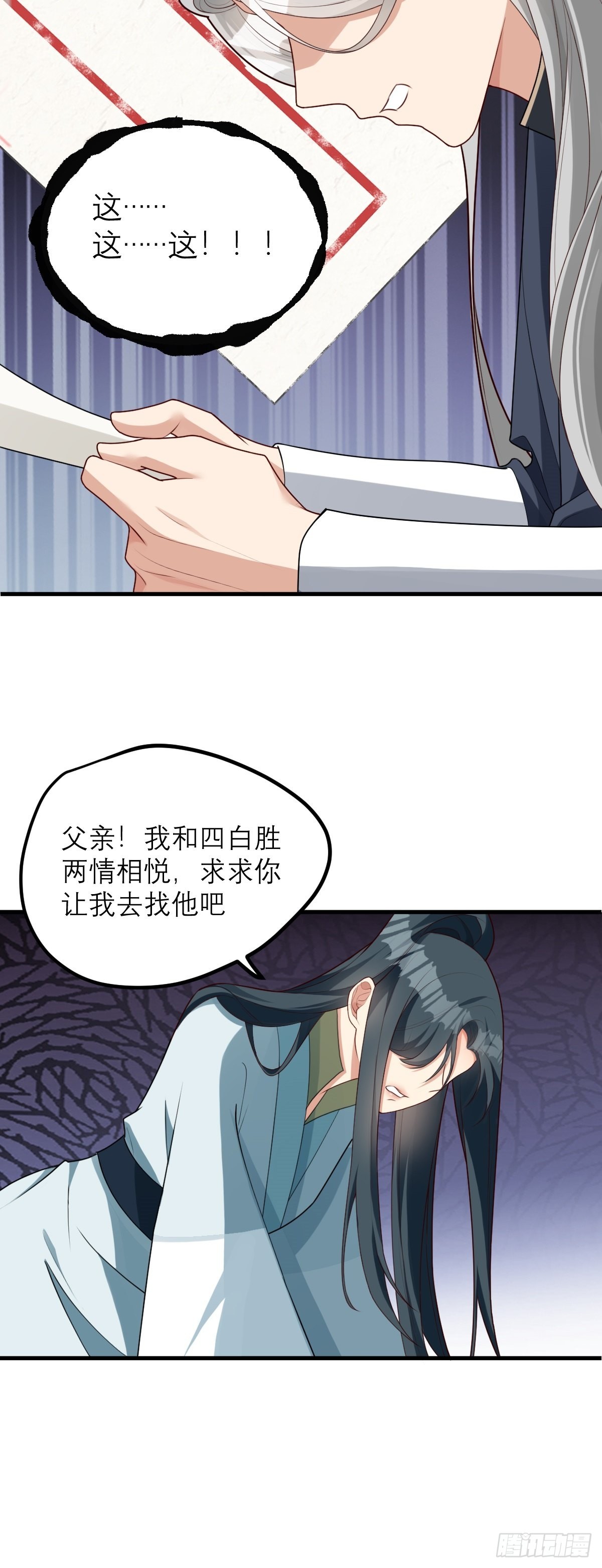 第3话 危！身份暴露30