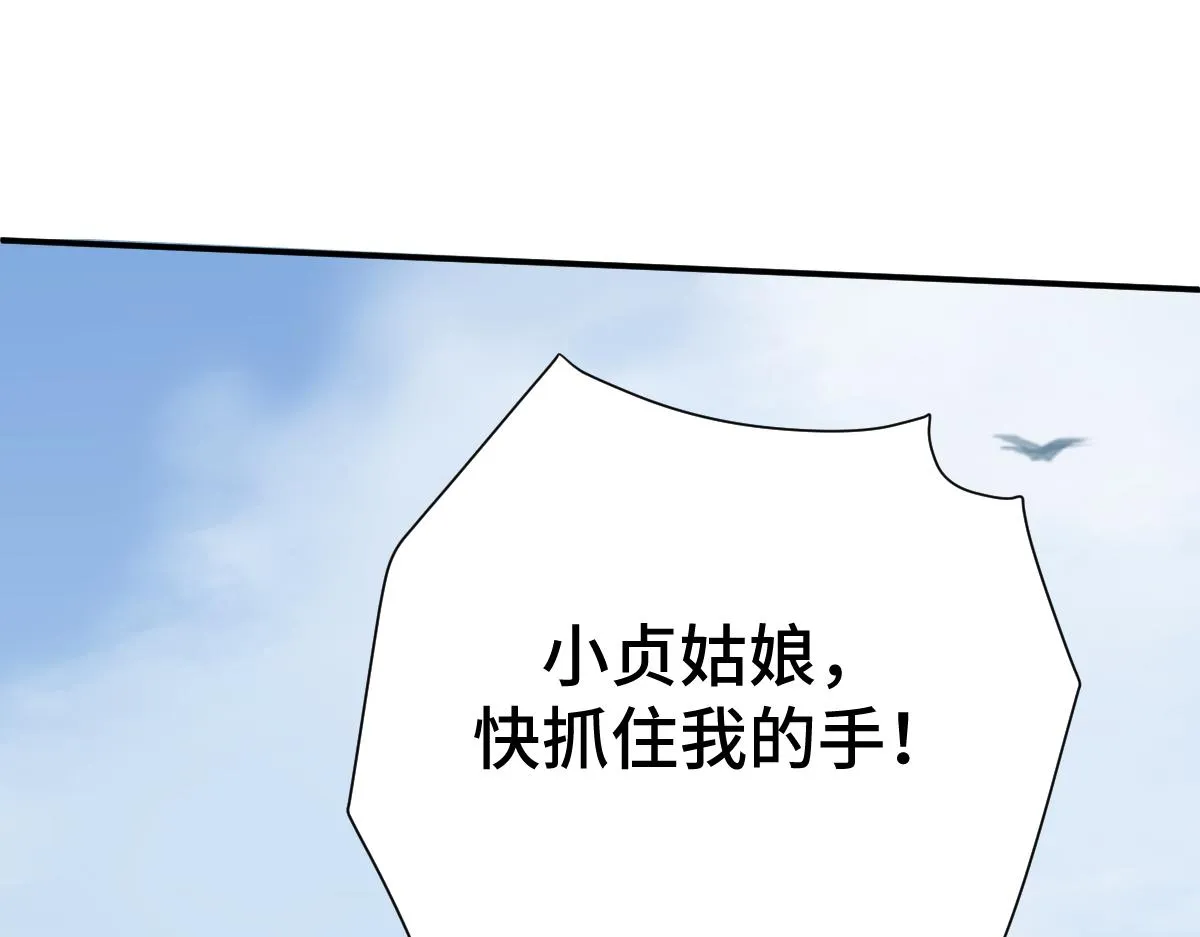 第77话 坠入崖底86