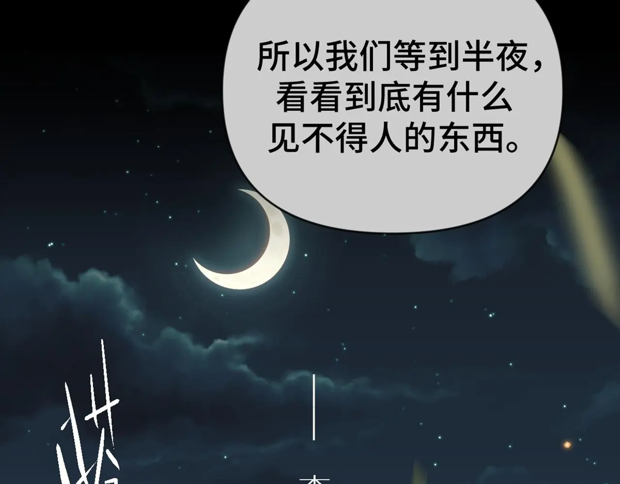 第37话 美男计31
