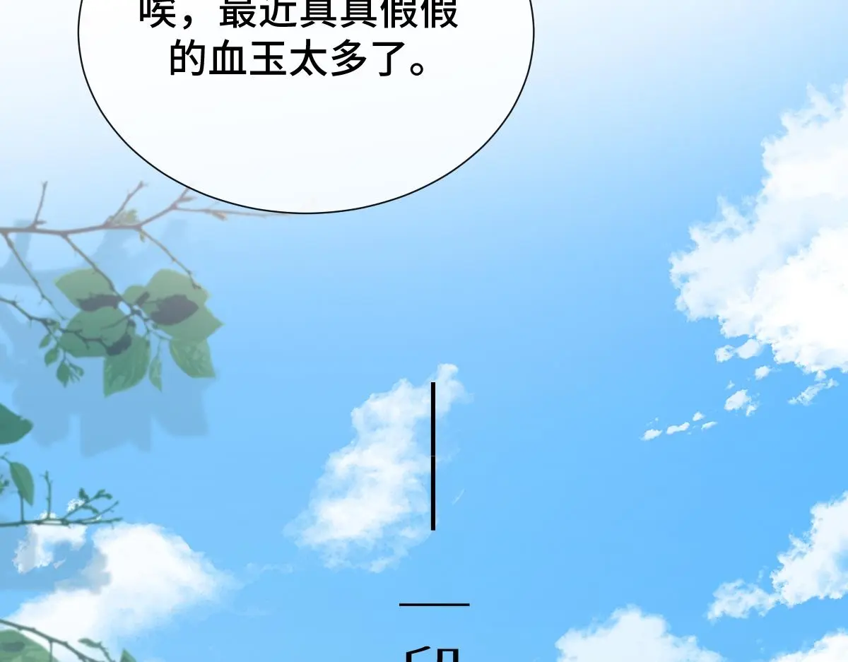第52话 偷天换日54