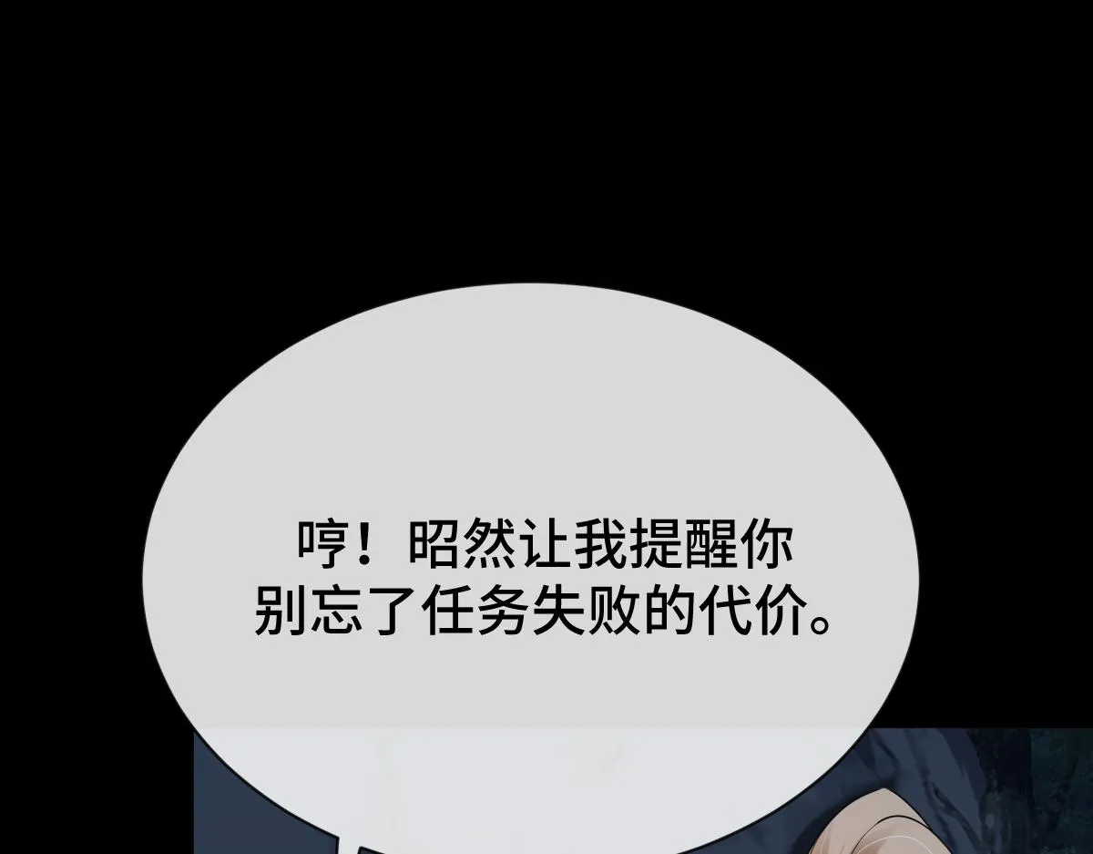 第79话 前往晟京！36