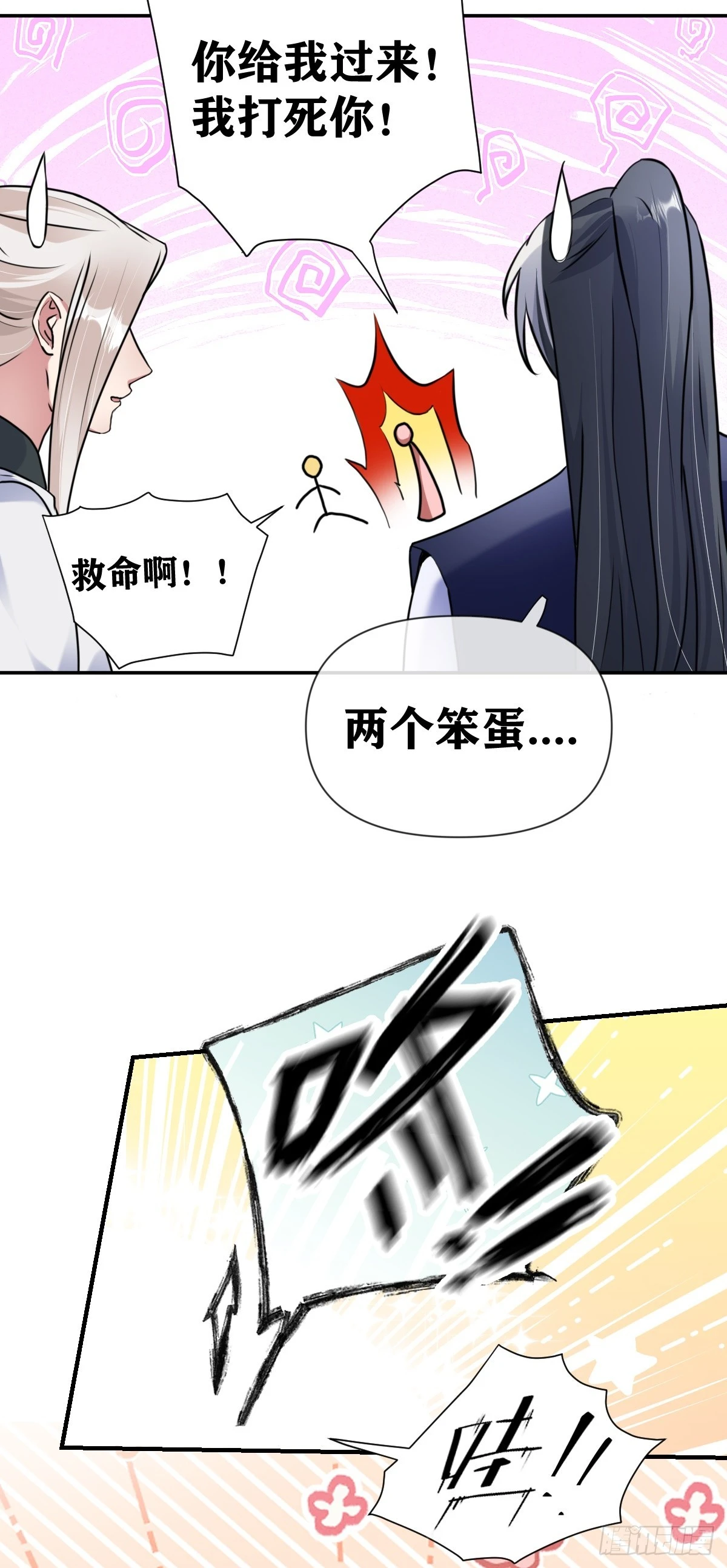 第26话 旧识8