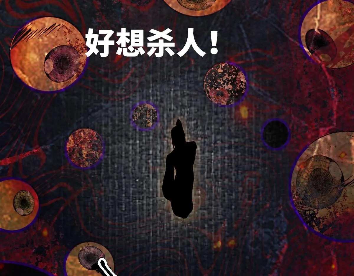 第65话 尘帝失控82