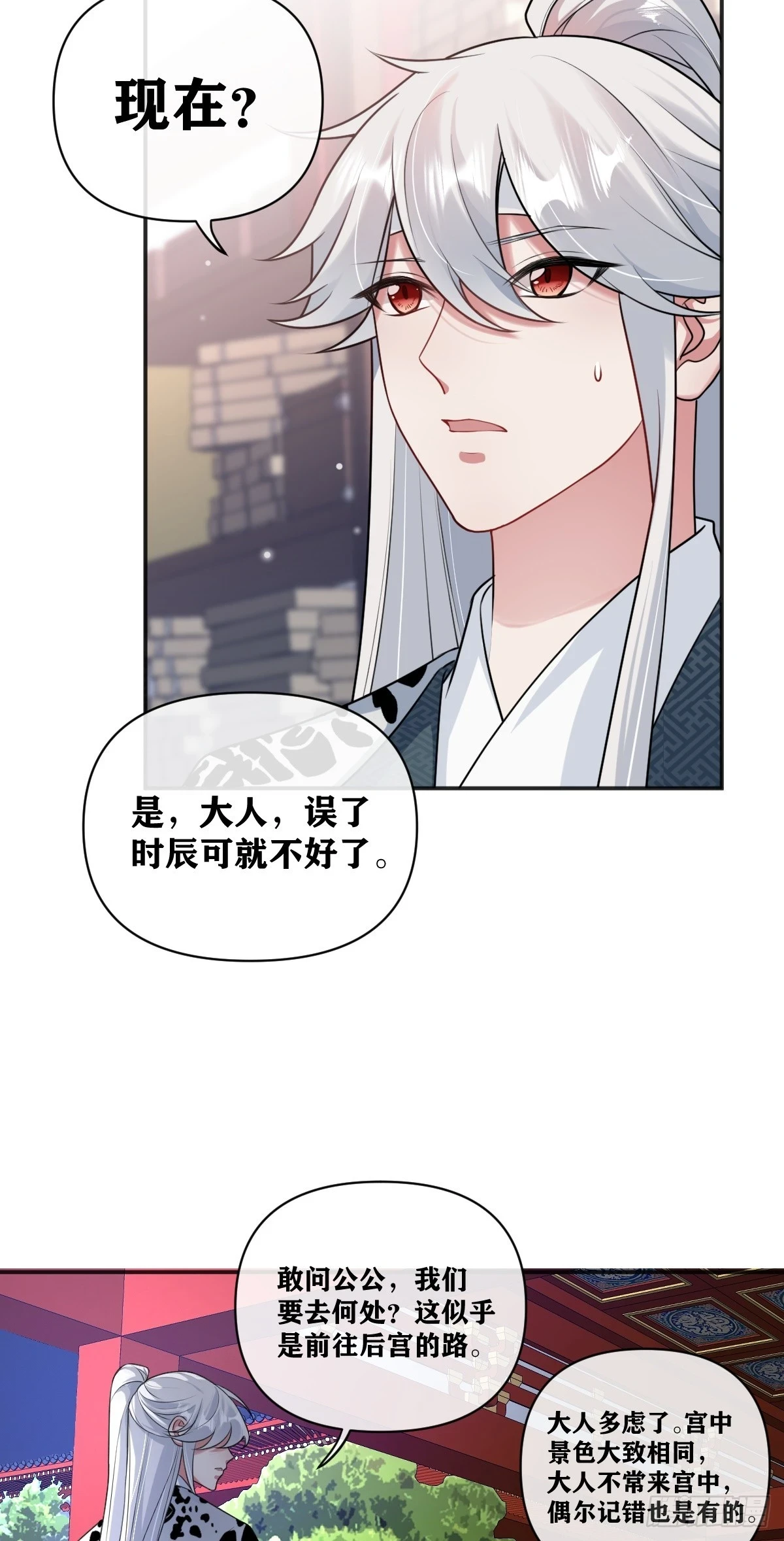 第21话 暗藏杀机29