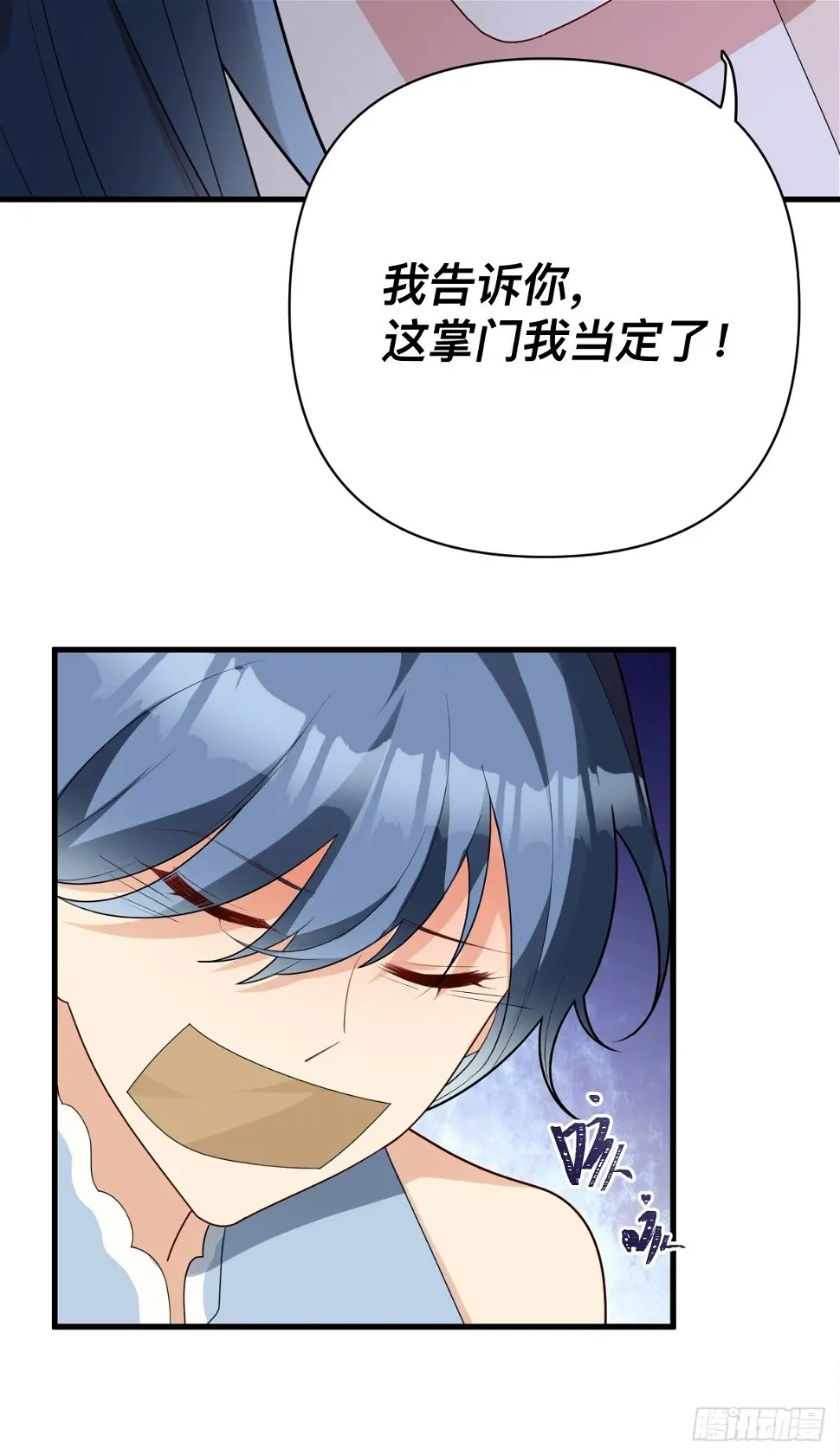 第10话 猪猪包？早忘了7