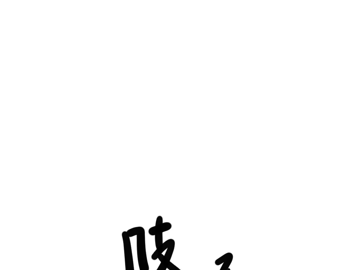 第60话 洞神娶妻93