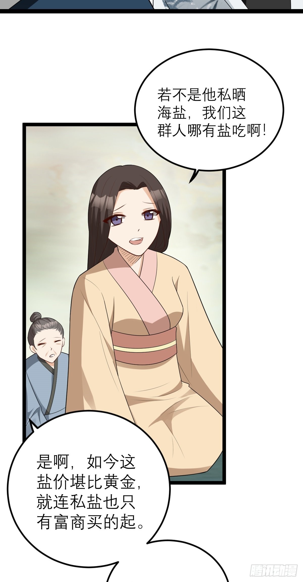 第7话 谁是谁的软肋？48