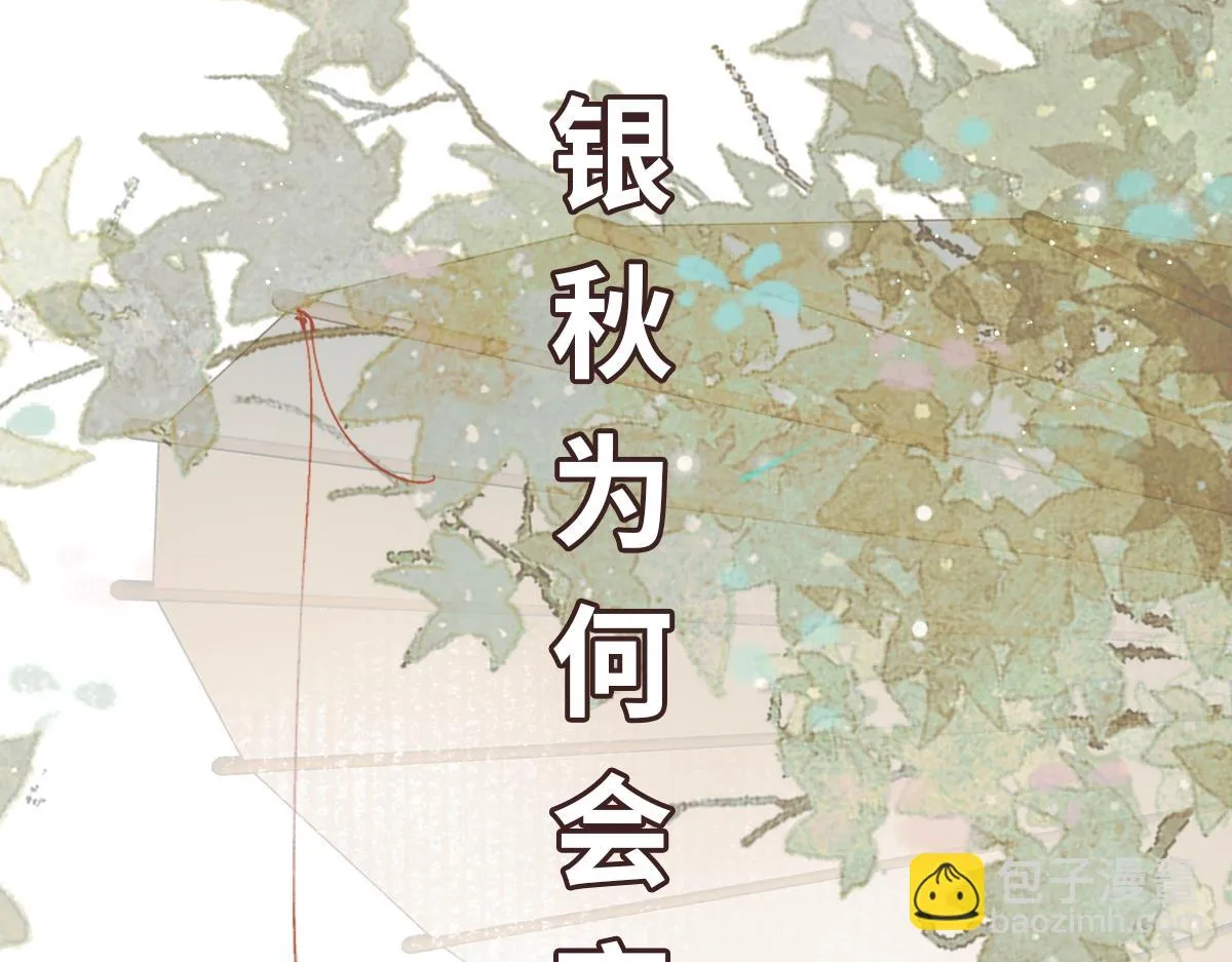 第79话 前往晟京！136