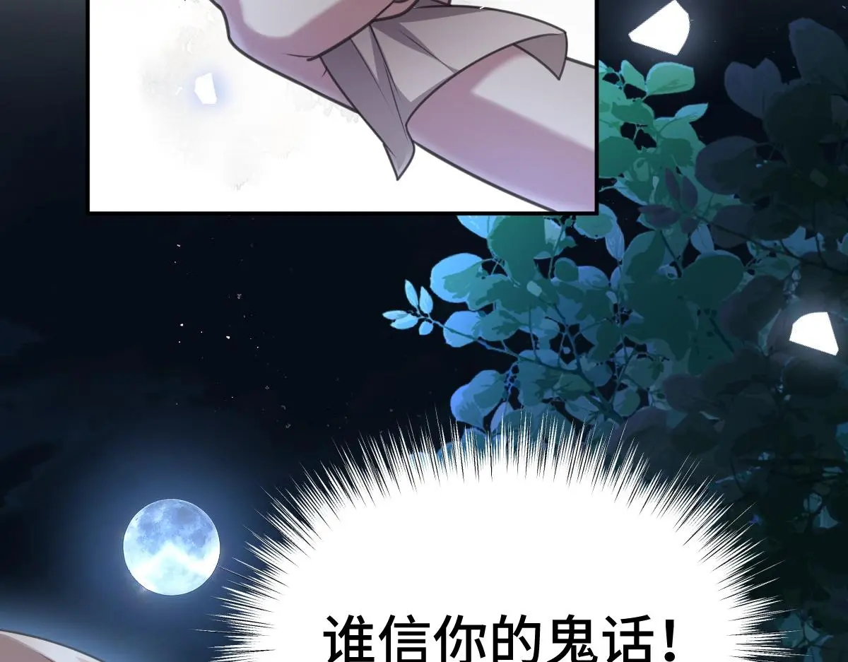 第43话 救人出事101