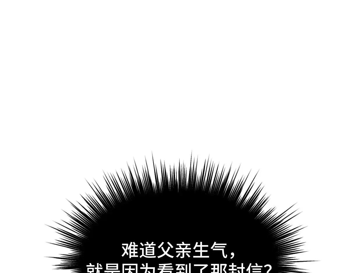 第55话 夜市遭人袭击！？28