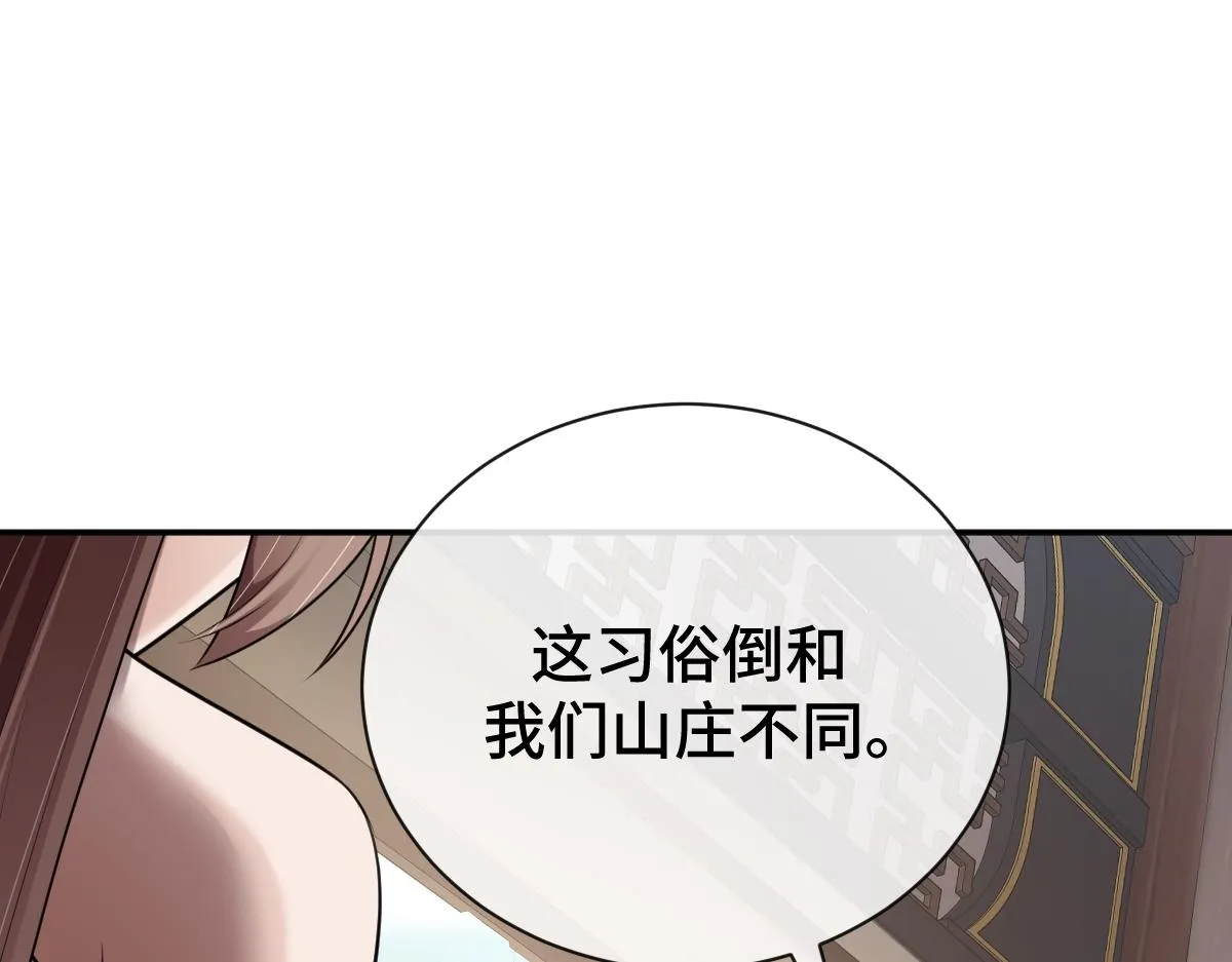 第74话 各怀心思81