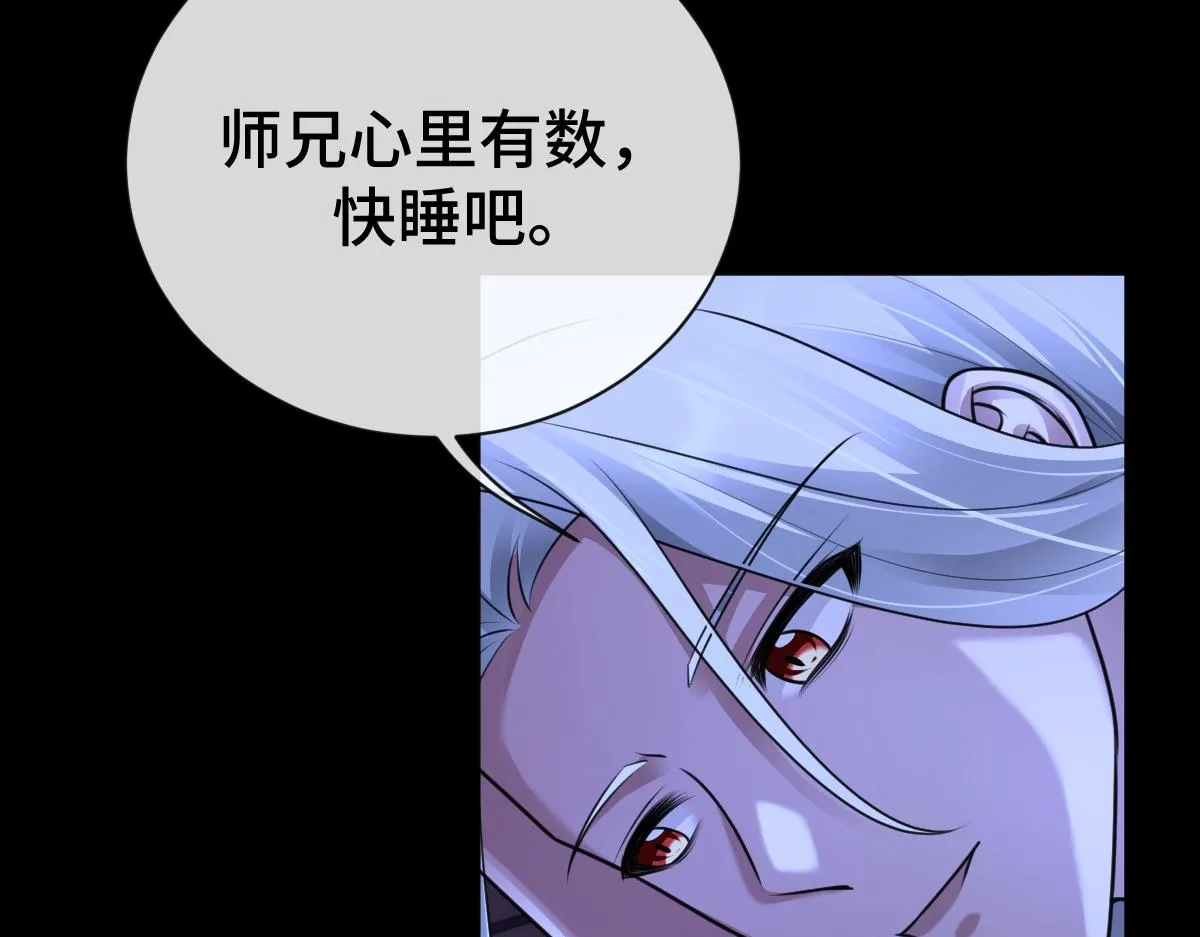 第73话 银秋身份遭怀疑46