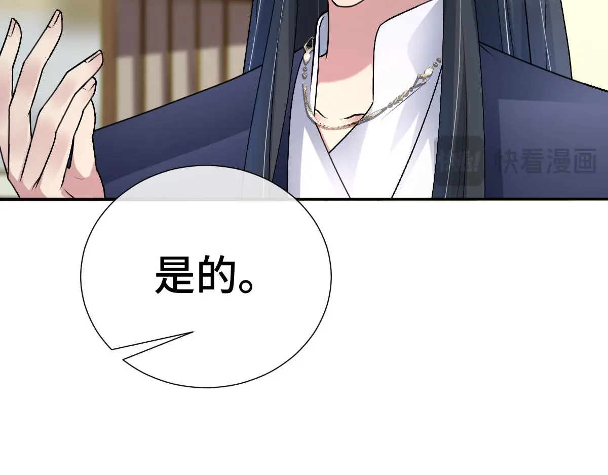 第61话 消失的新娘38