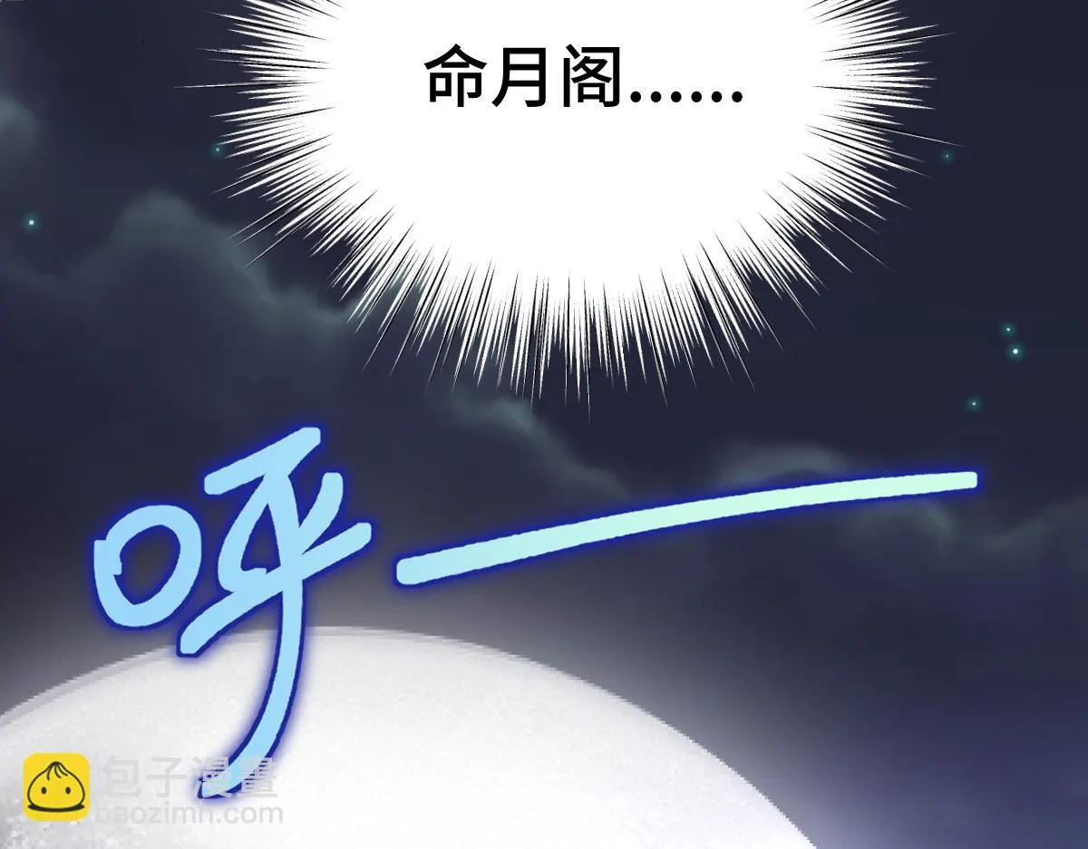 第73话 银秋身份遭怀疑124