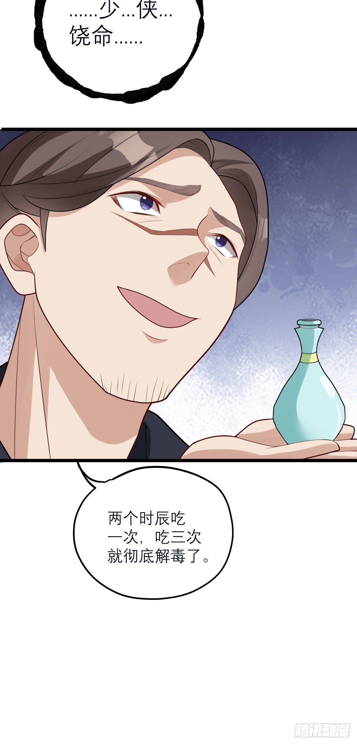 第2话 我是个好人？17