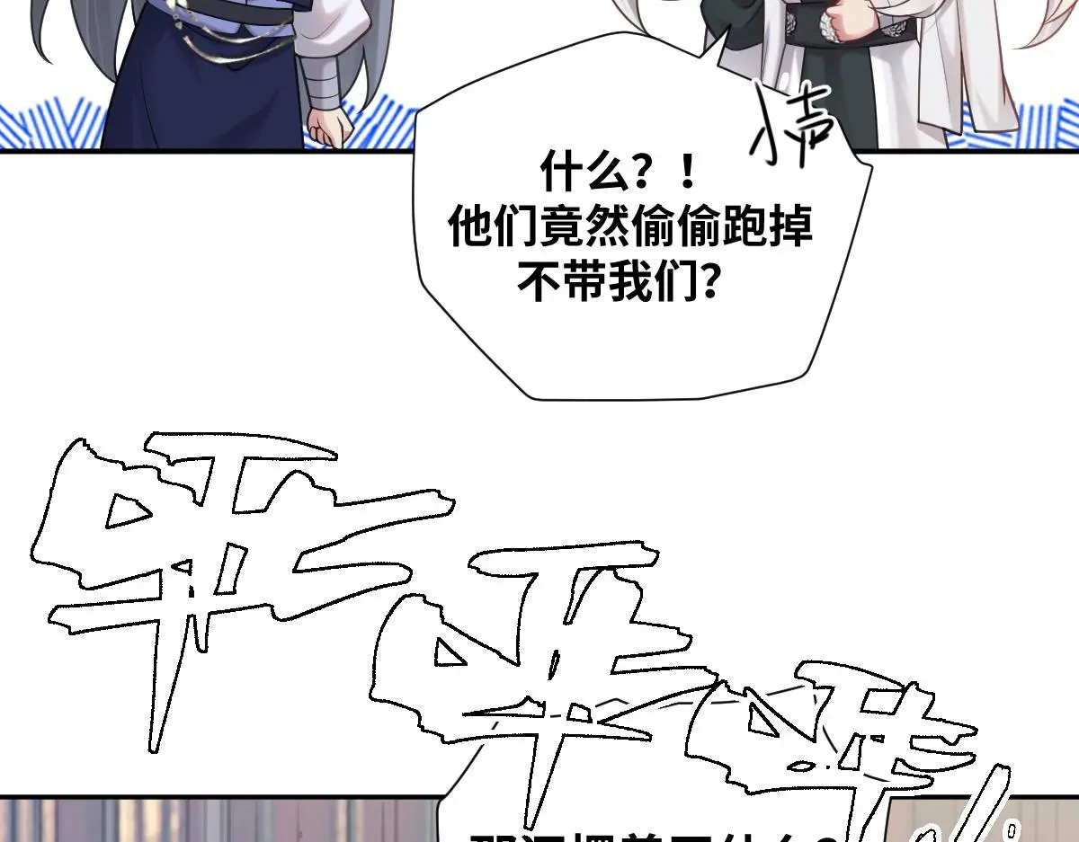 第33话 挑拨离间47