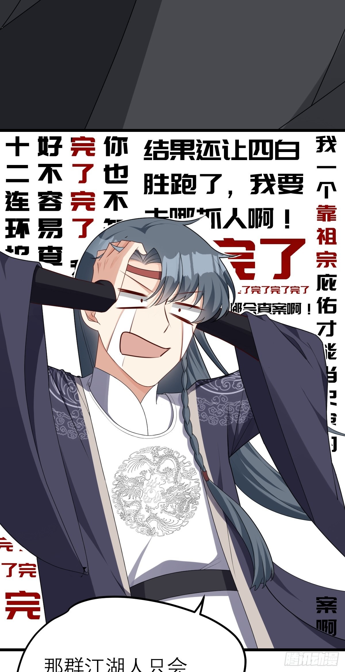 第4话 谢谢你，大傻子！34