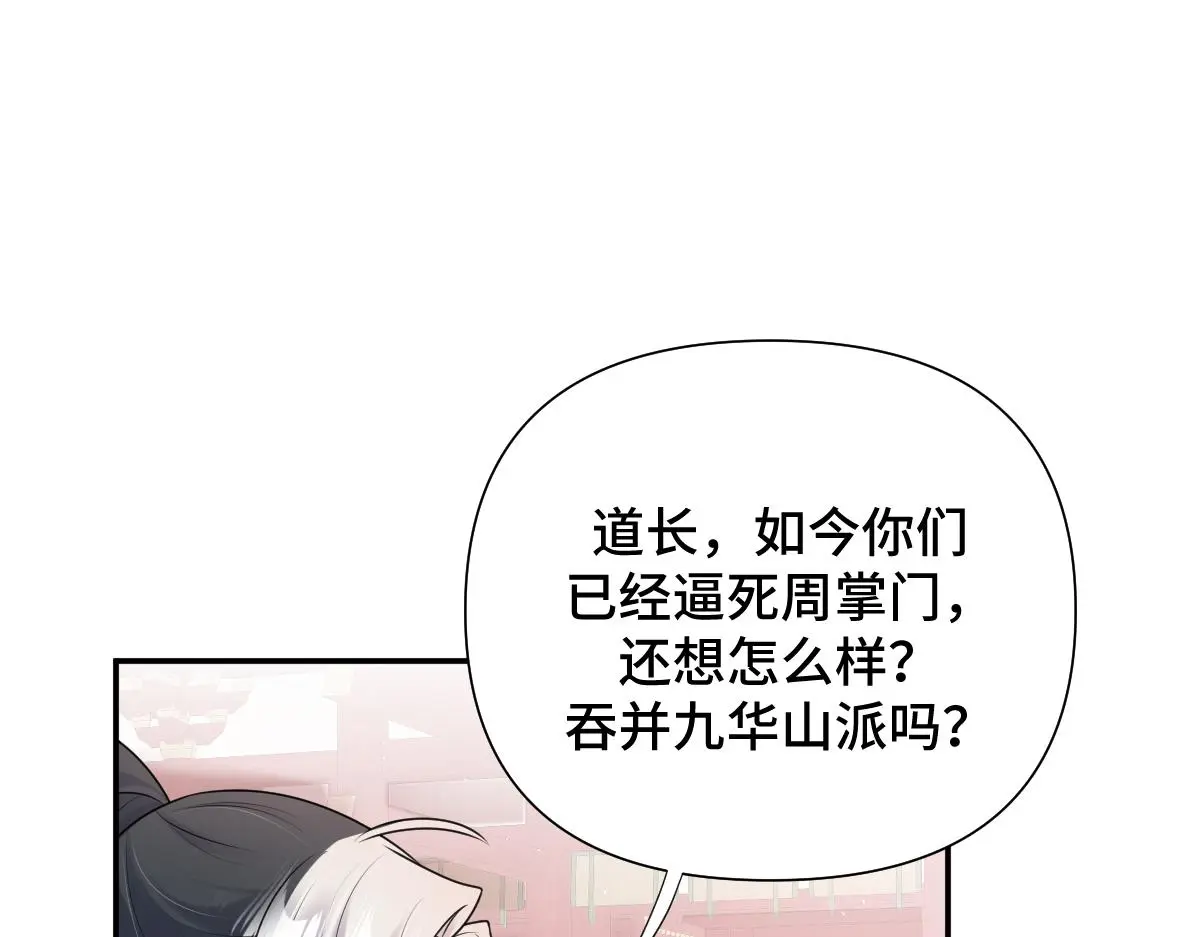 第34话 以身殉道62