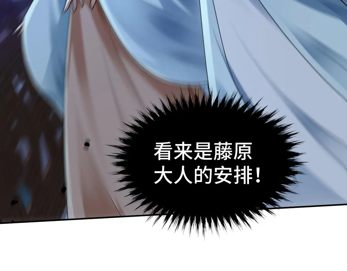 第39话 宫内遇刺73