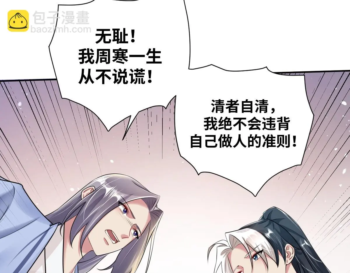 第33话 挑拨离间19