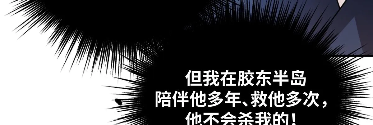 第71话 指认失败？！106
