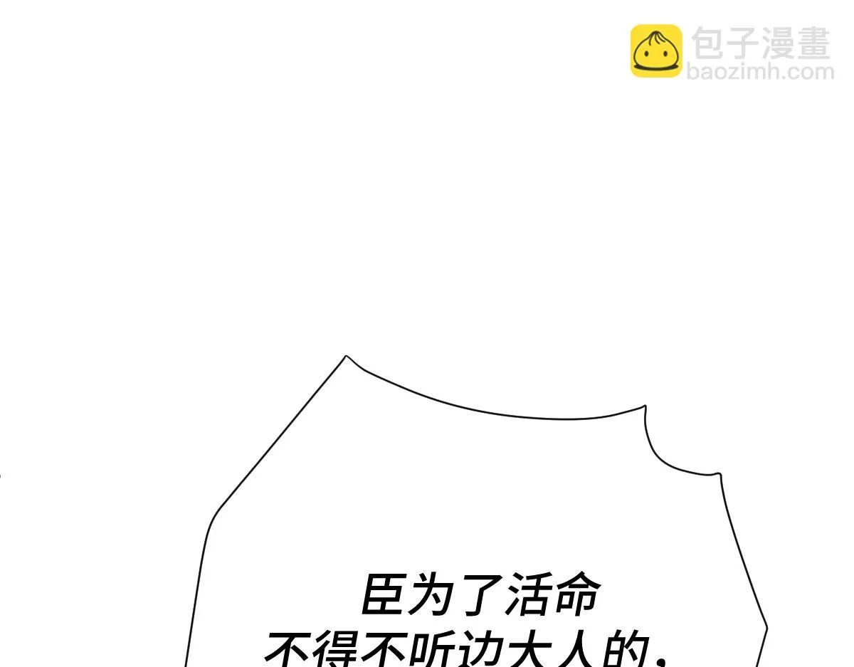 第71话 指认失败？！53