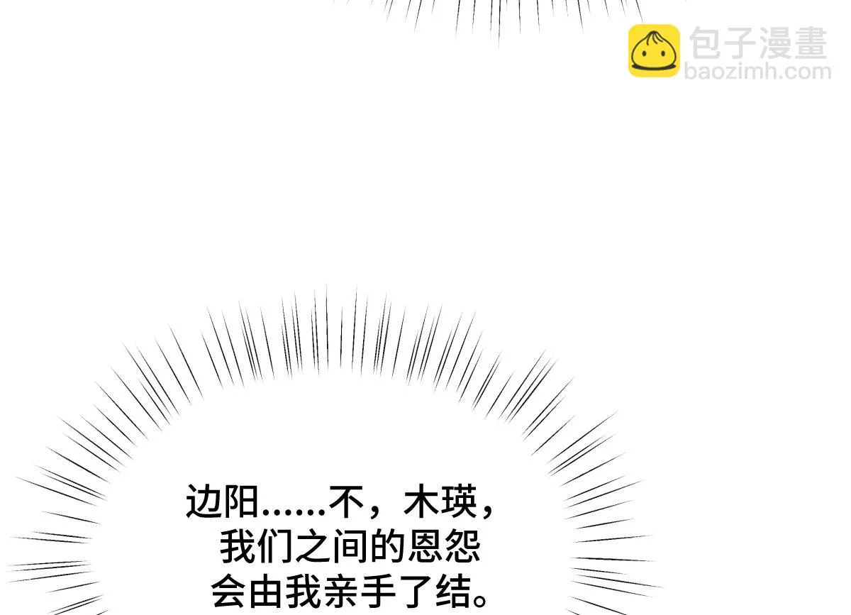 第78话 银秋刺杀行动43