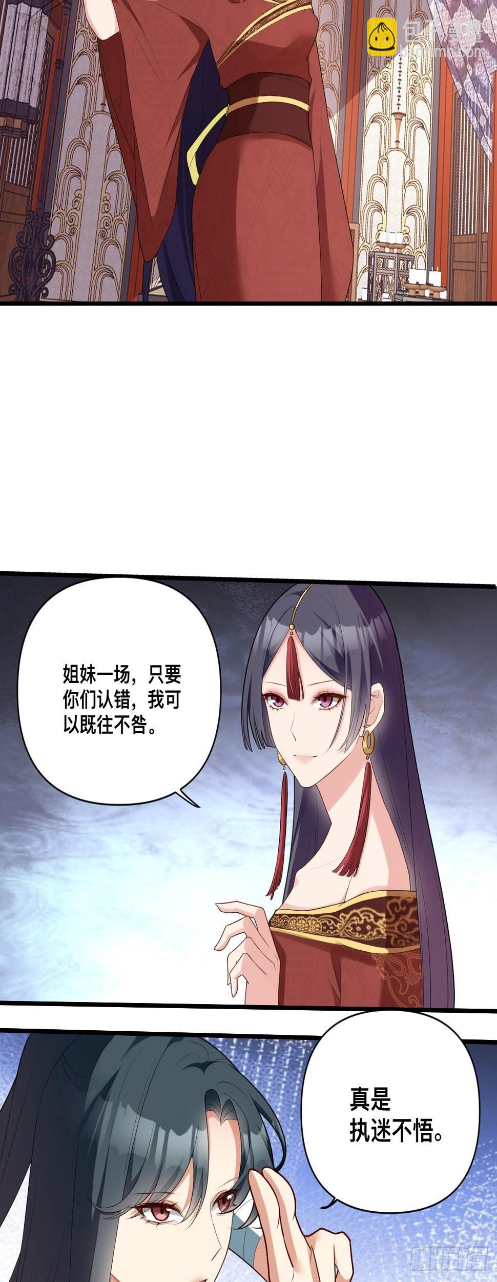 第11话 你偷袭我！31